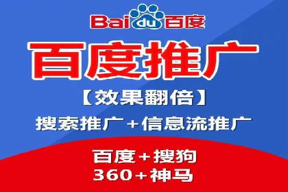 百度推广操作步骤：实战案例教学